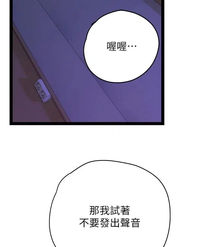 第12話-小弟弟有過人之處