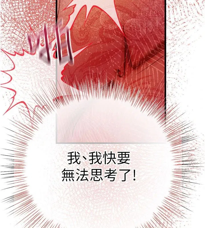 第12話-小弟弟有過人之處