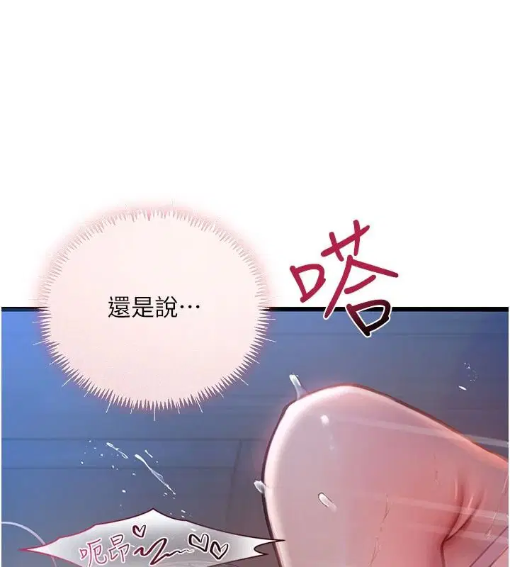 第12話-小弟弟有過人之處