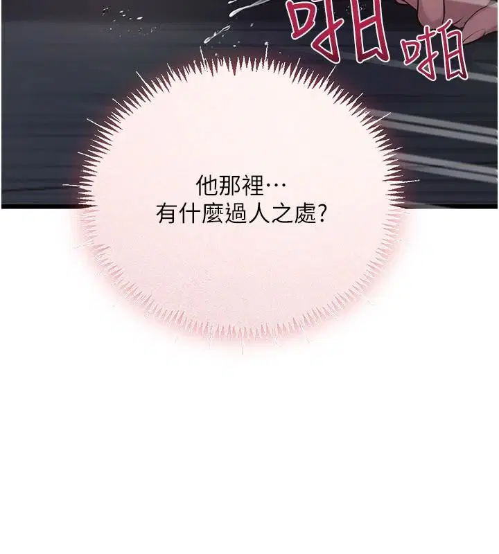 第12話-小弟弟有過人之處
