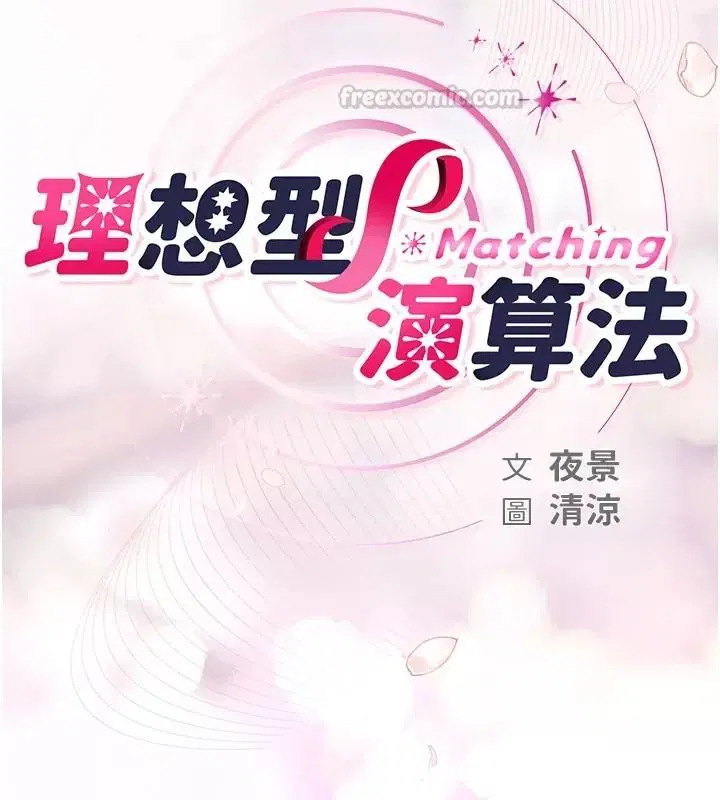 第18話