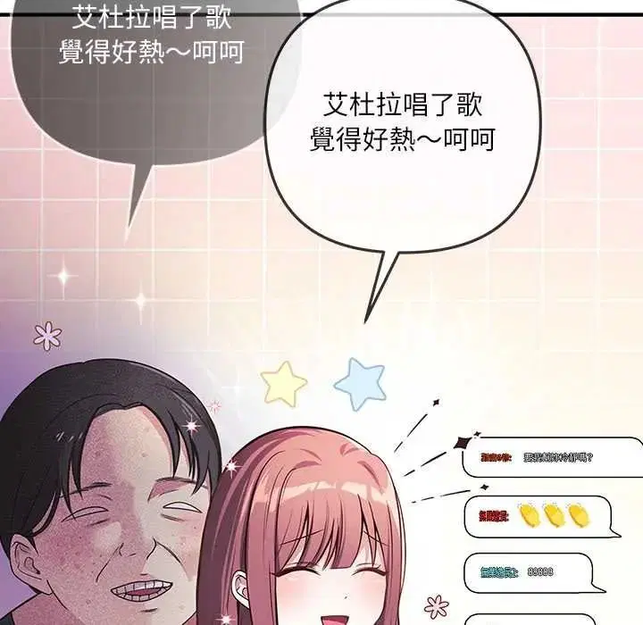 第1話 - 第103页