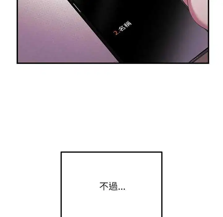 第1話 - 第106页