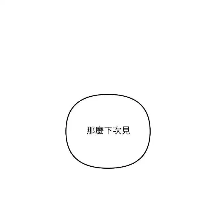 第1話 - 第114页
