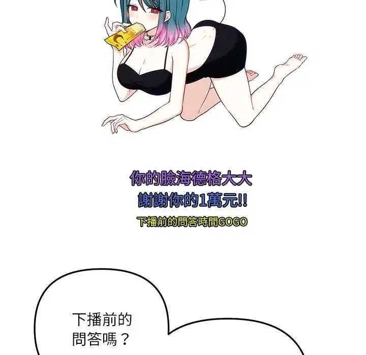 第1話 - 第119页