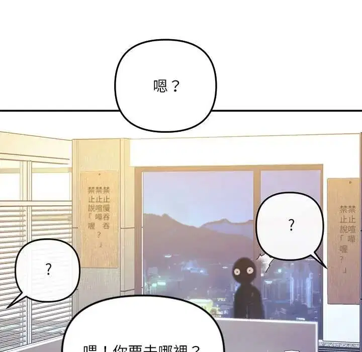 第1話 - 第12页