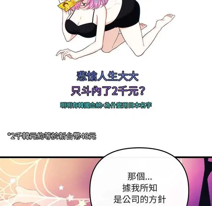 第1話 - 第132页