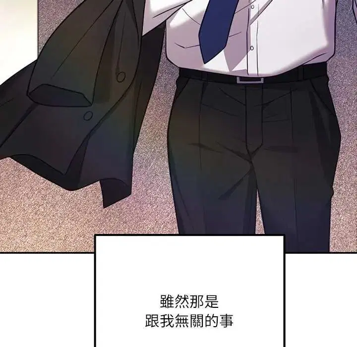 第1話 - 第14页