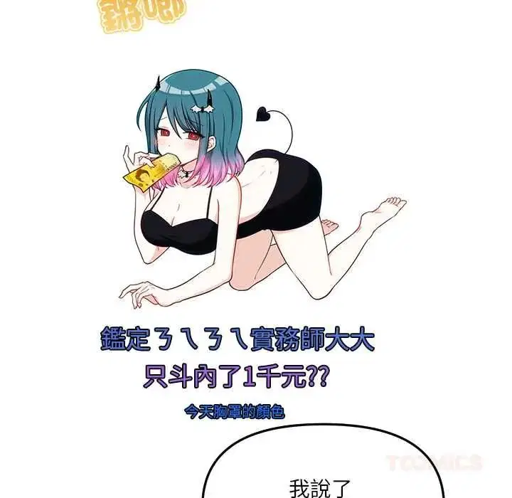 第1話 - 第140页