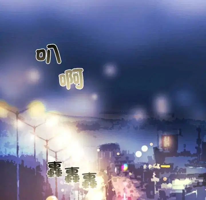 第1話 - 第16页