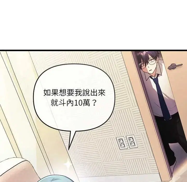 第1話 - 第175页