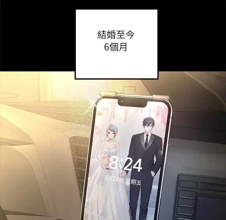 第1話 - 第21页