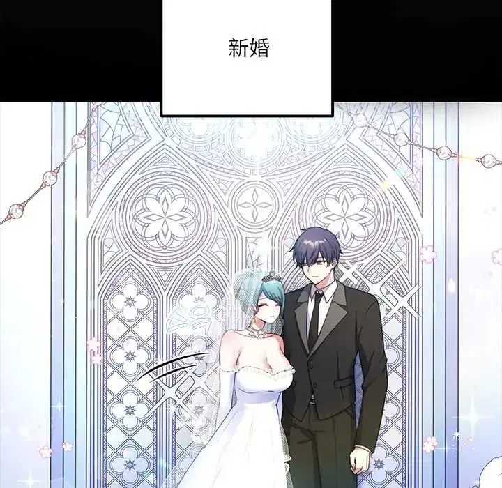 第1話 - 第23页