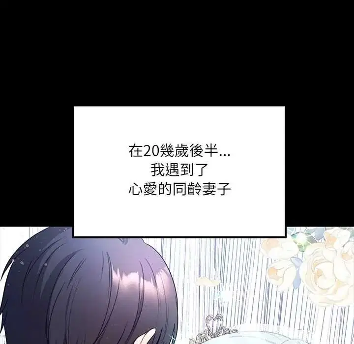 第1話 - 第25页