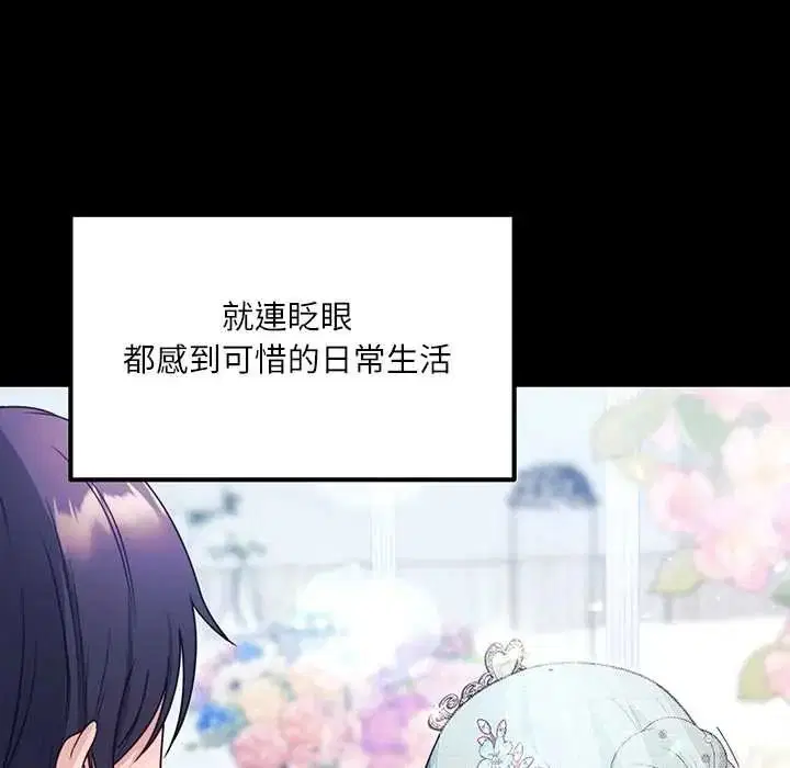 第1話 - 第29页
