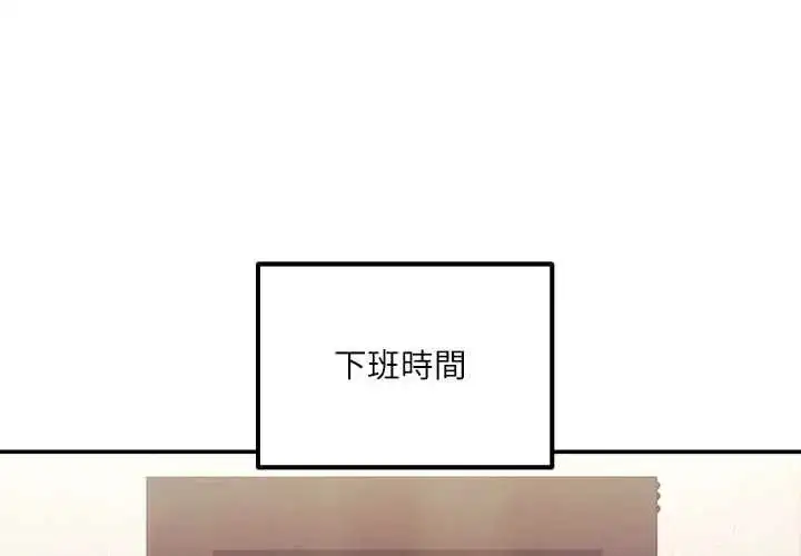 第1話 - 第3页