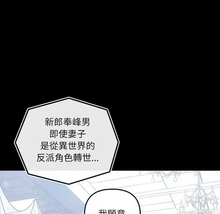 第1話 - 第31页