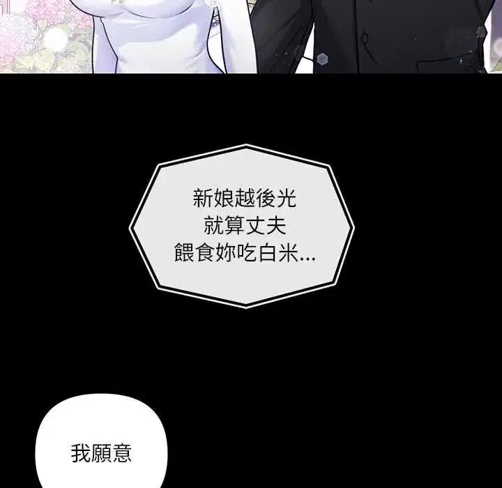 第1話 - 第33页