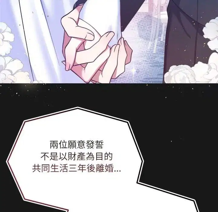 第1話 - 第36页