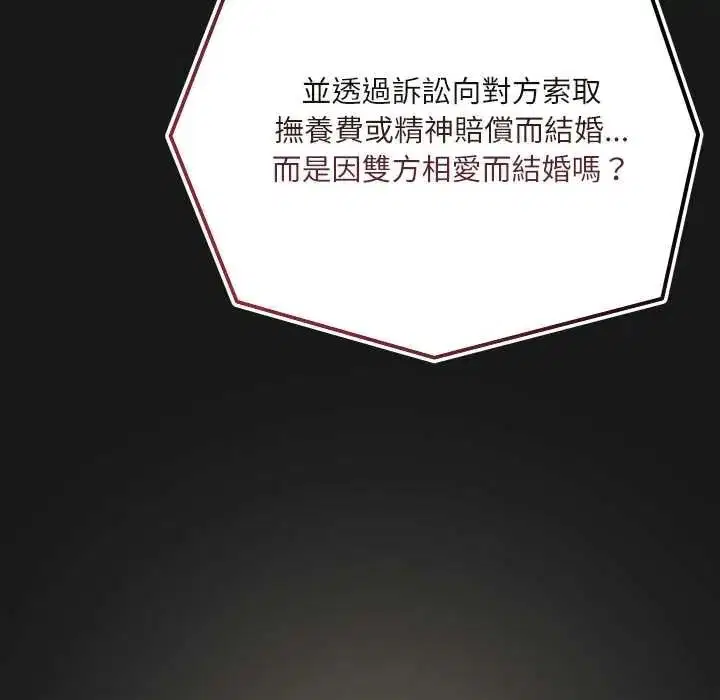 第1話 - 第37页