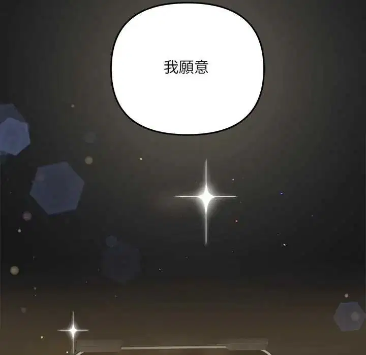 第1話 - 第38页
