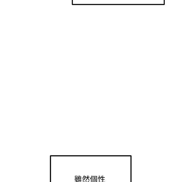 第1話 - 第48页