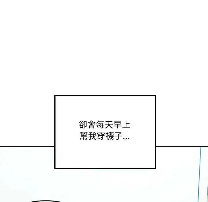 第1話 - 第51页