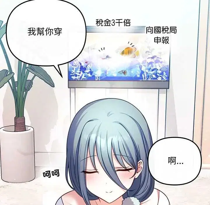 第1話 - 第52页