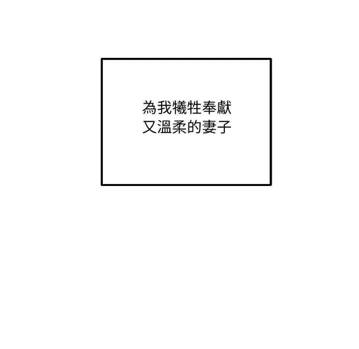 第1話 - 第54页