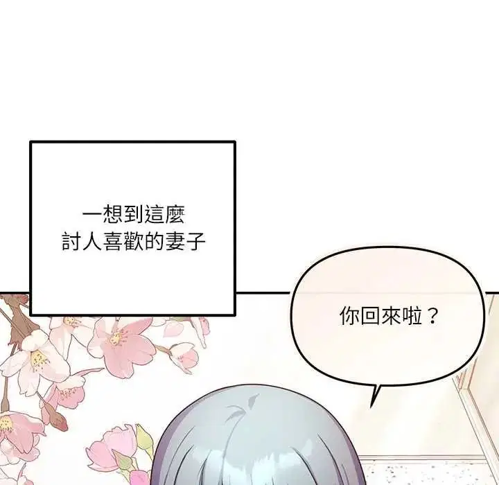 第1話 - 第55页