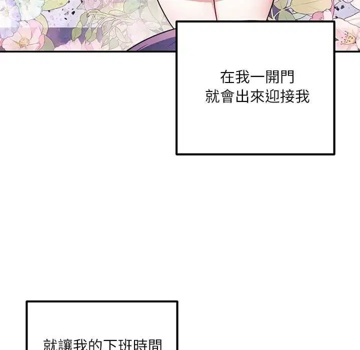 第1話 - 第57页