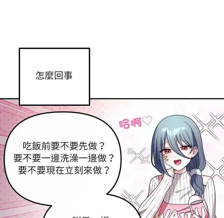 第1話 - 第62页
