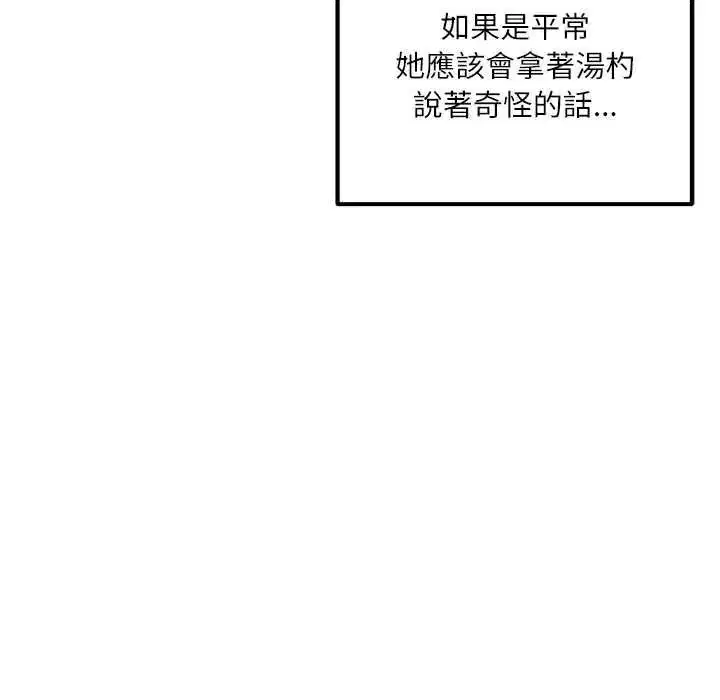 第1話 - 第64页