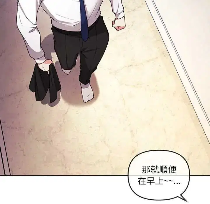 第1話 - 第66页