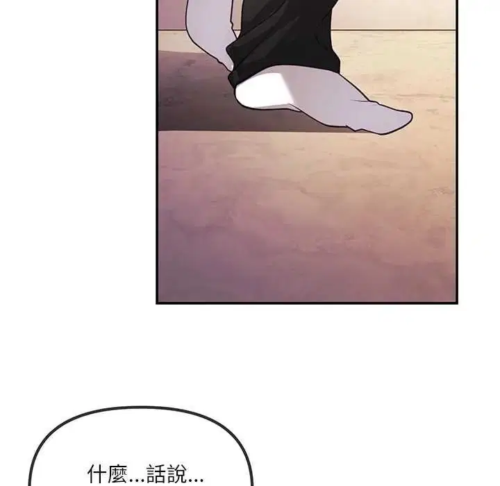 第1話 - 第70页
