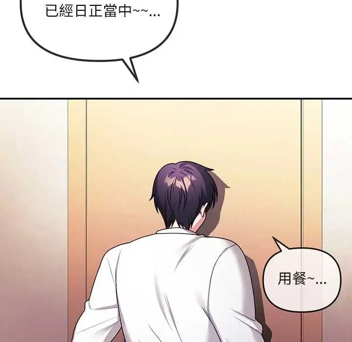 第1話 - 第71页