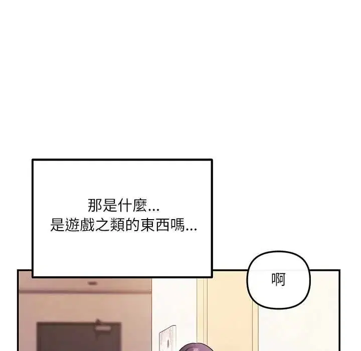第1話 - 第78页