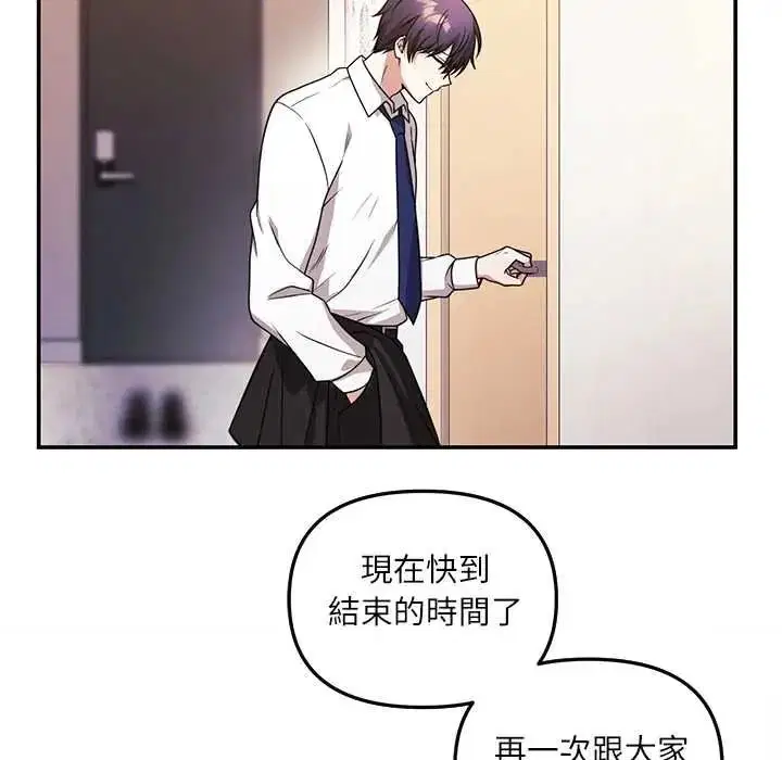第1話 - 第79页