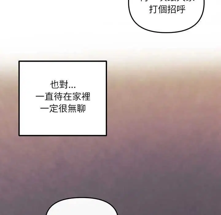 第1話 - 第80页
