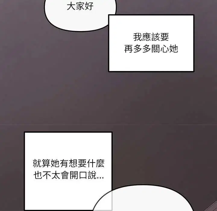 第1話 - 第81页