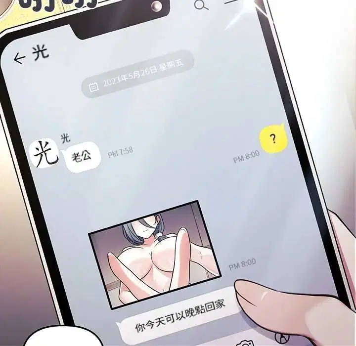 第1話 - 第9页