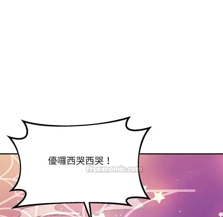 第1話 - 第90页