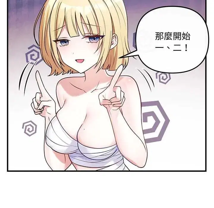第1話 - 第96页