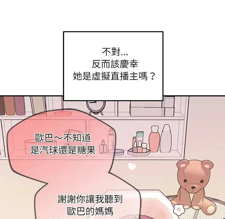 第2話 - 第101页
