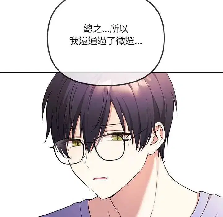第2話 - 第104页