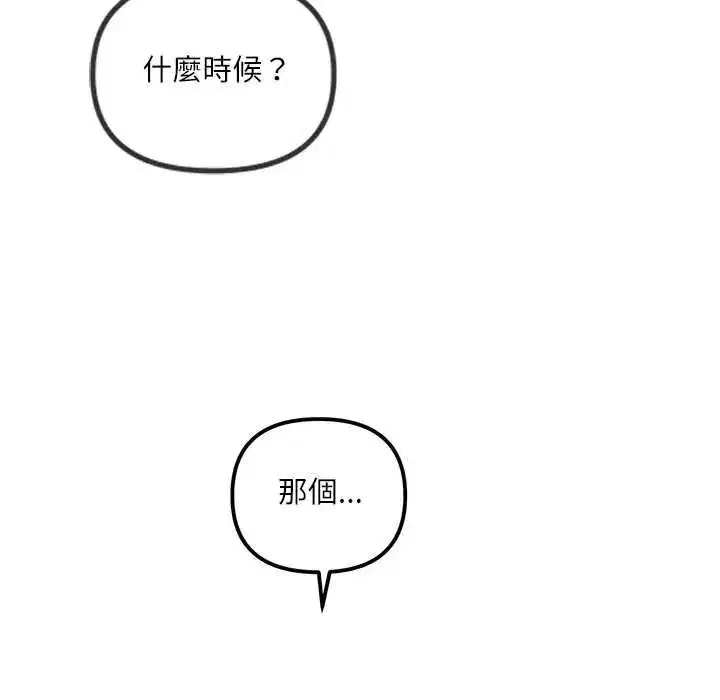 第2話 - 第107页