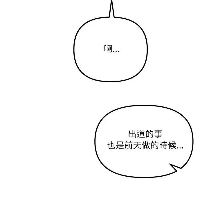 第2話 - 第117页
