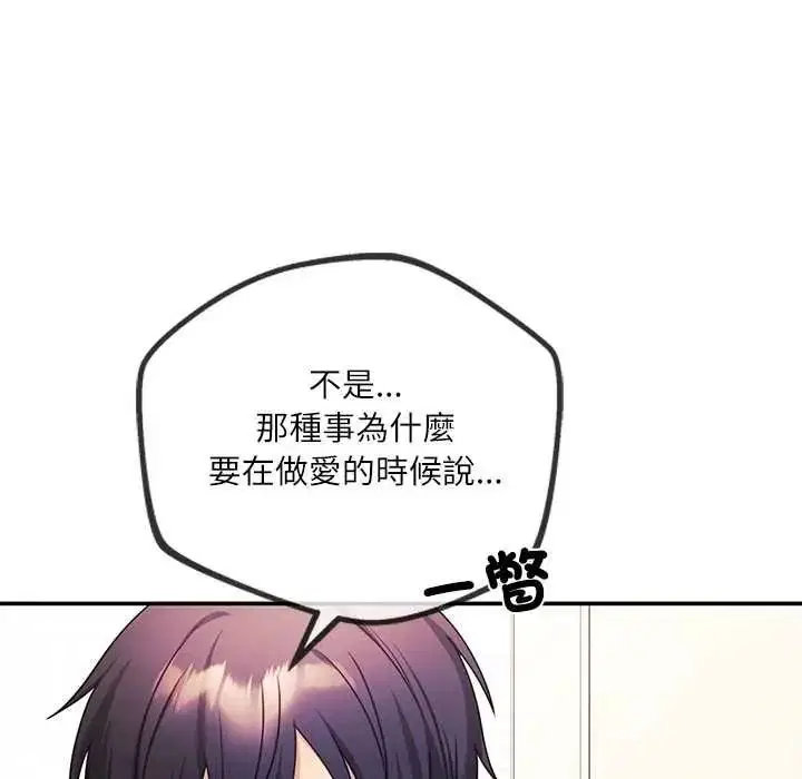 第2話 - 第118页
