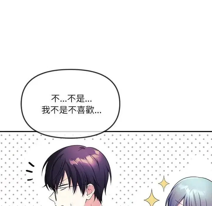 第2話 - 第123页