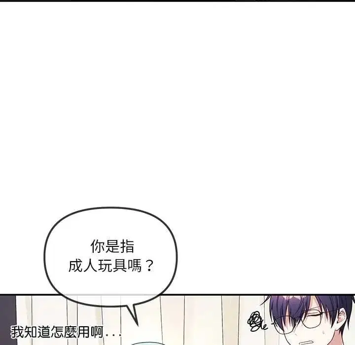 第2話 - 第130页